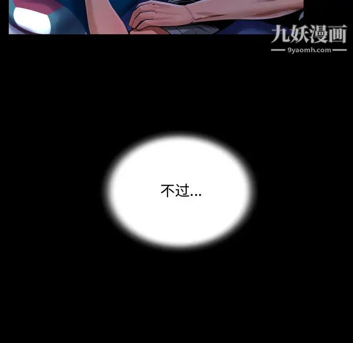 《阿姨》漫画最新章节第1话免费下拉式在线观看章节第【48】张图片