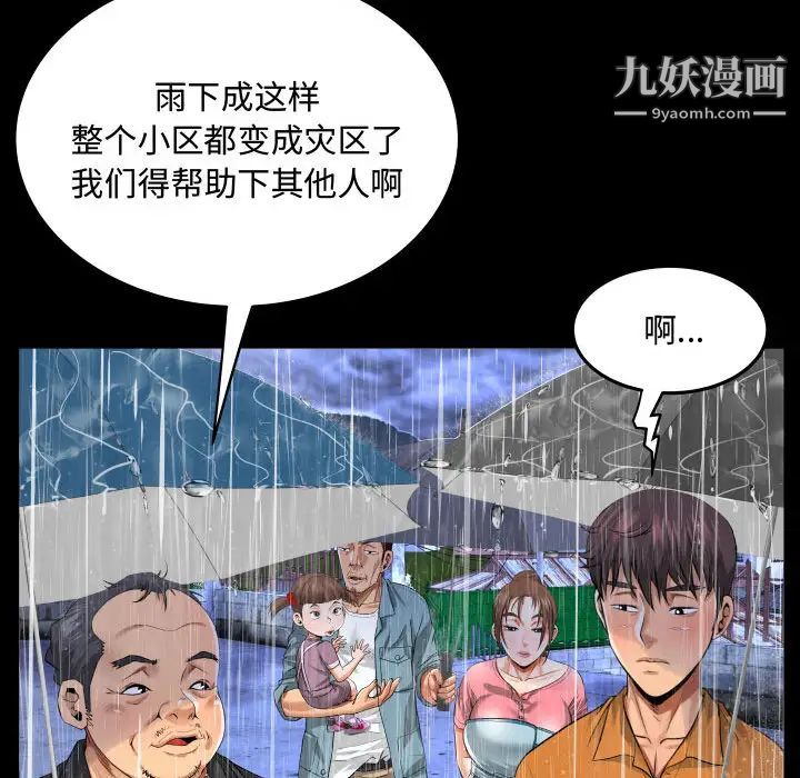 《阿姨》漫画最新章节第1话免费下拉式在线观看章节第【27】张图片