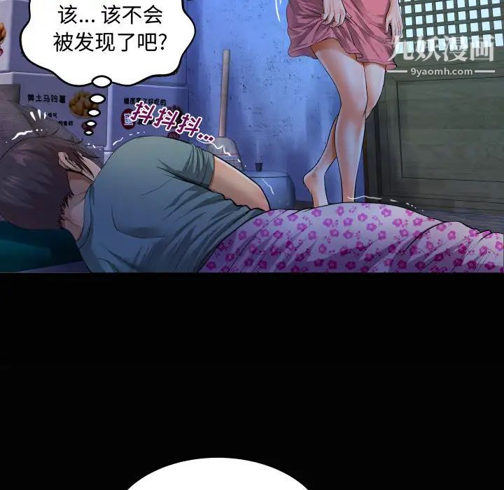 《阿姨》漫画最新章节第1话免费下拉式在线观看章节第【106】张图片