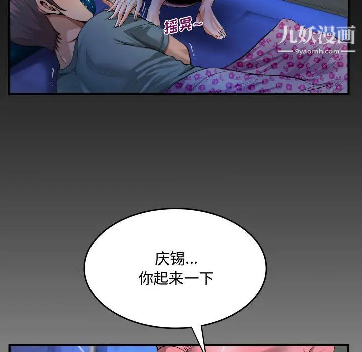 《阿姨》漫画最新章节第1话免费下拉式在线观看章节第【108】张图片