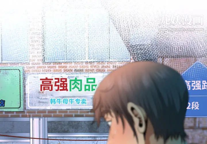 《阿姨》漫画最新章节第1话免费下拉式在线观看章节第【1】张图片