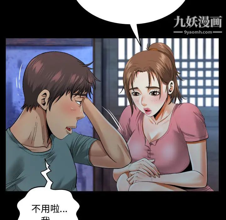 《阿姨》漫画最新章节第2话免费下拉式在线观看章节第【20】张图片