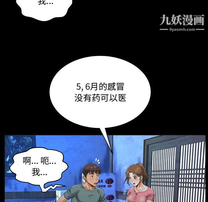 《阿姨》漫画最新章节第2话免费下拉式在线观看章节第【21】张图片