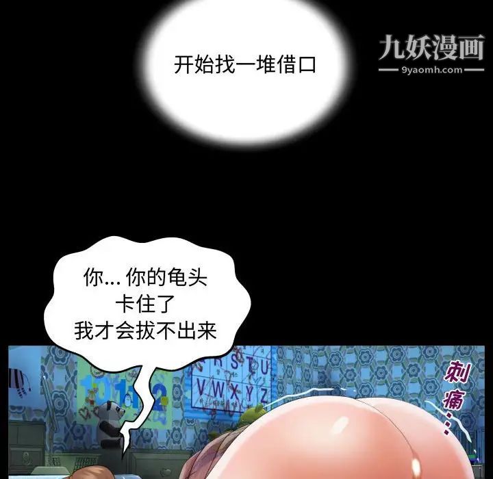 《阿姨》漫画最新章节第6话免费下拉式在线观看章节第【64】张图片