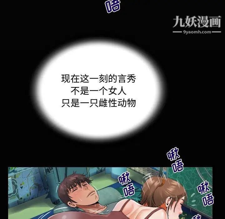 《阿姨》漫画最新章节第6话免费下拉式在线观看章节第【21】张图片