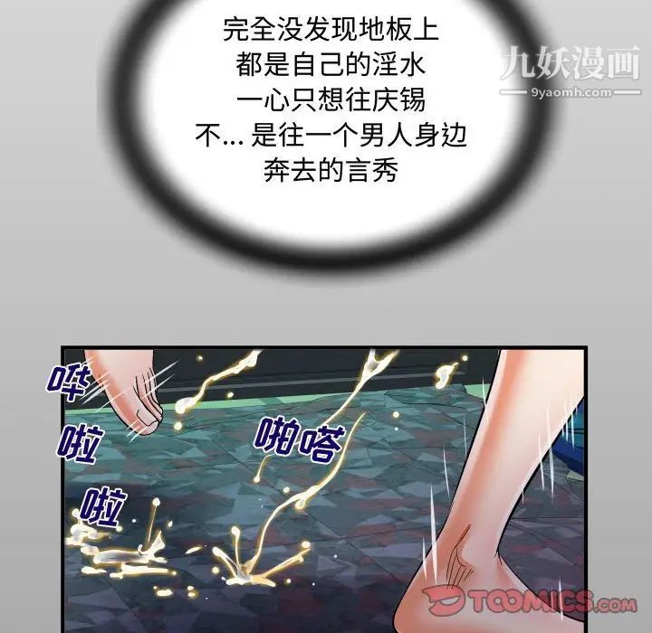 《阿姨》漫画最新章节第6话免费下拉式在线观看章节第【14】张图片