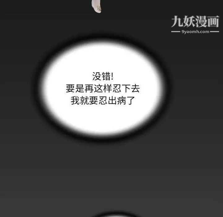 《阿姨》漫画最新章节第6话免费下拉式在线观看章节第【5】张图片