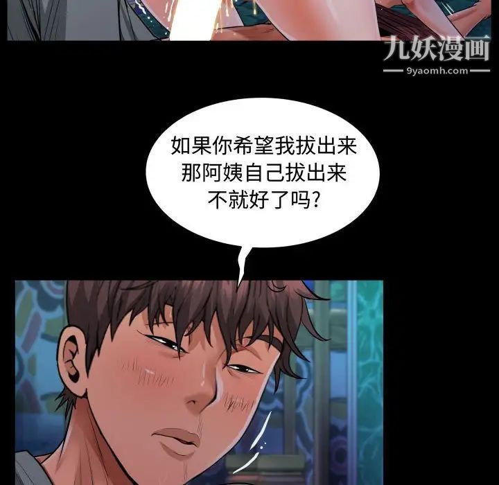 《阿姨》漫画最新章节第6话免费下拉式在线观看章节第【60】张图片