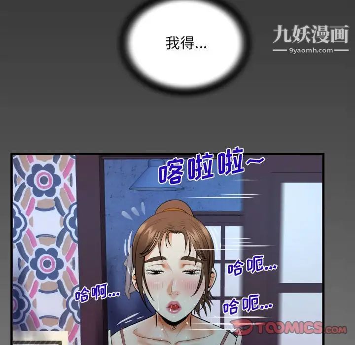 《阿姨》漫画最新章节第6话免费下拉式在线观看章节第【6】张图片