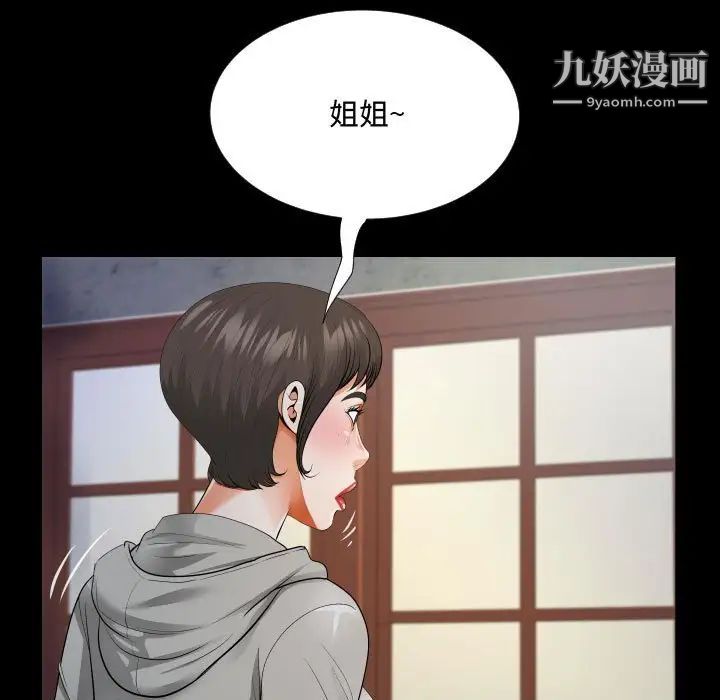 《阿姨》漫画最新章节第7话免费下拉式在线观看章节第【93】张图片