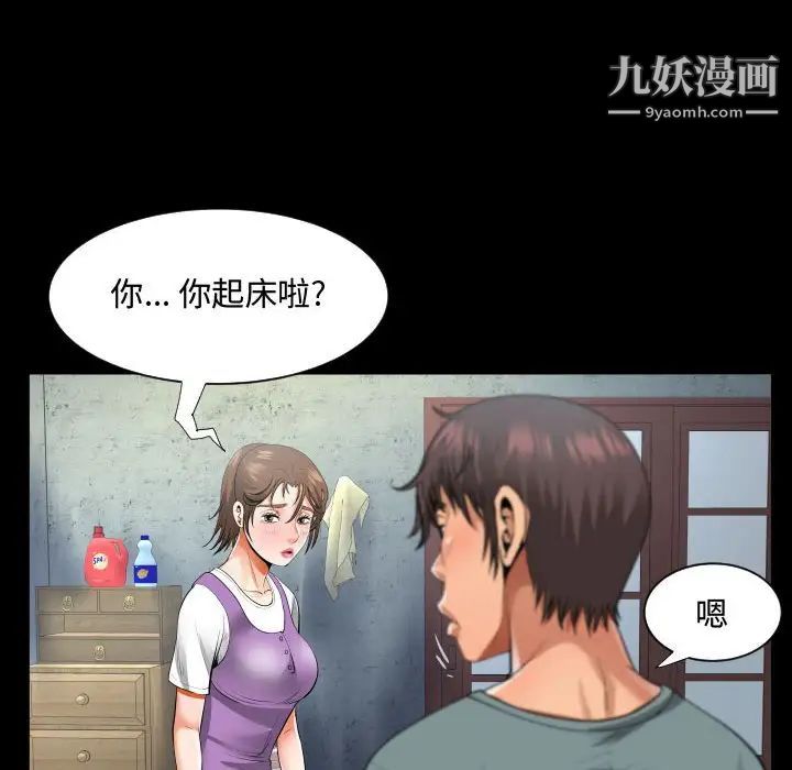 《阿姨》漫画最新章节第7话免费下拉式在线观看章节第【60】张图片