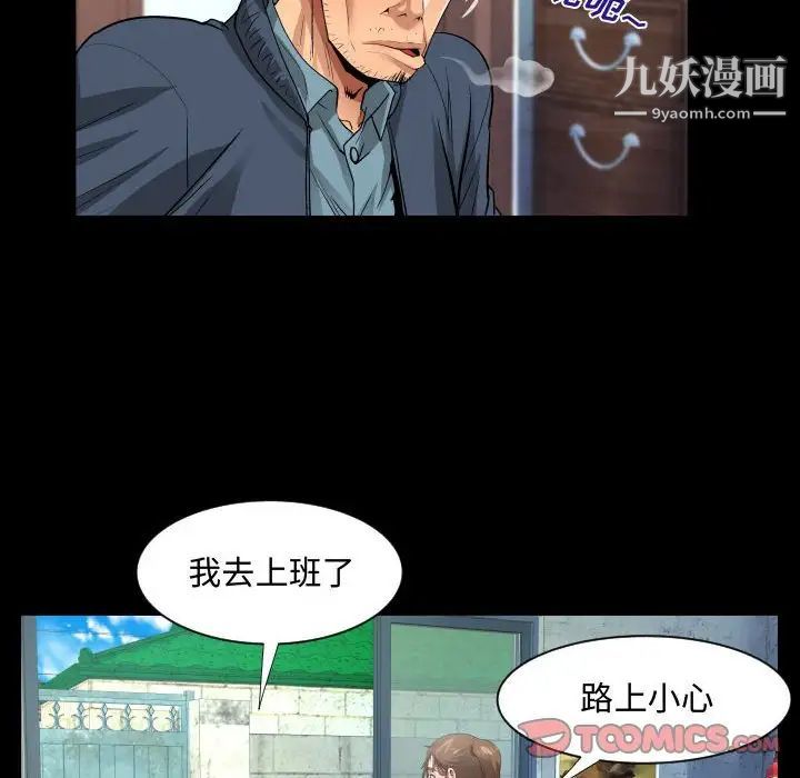 《阿姨》漫画最新章节第7话免费下拉式在线观看章节第【54】张图片