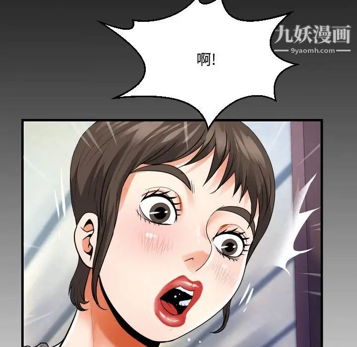 《阿姨》漫画最新章节第7话免费下拉式在线观看章节第【96】张图片