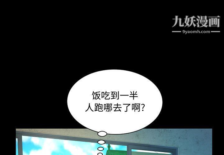 《阿姨》漫画最新章节第8话免费下拉式在线观看章节第【3】张图片