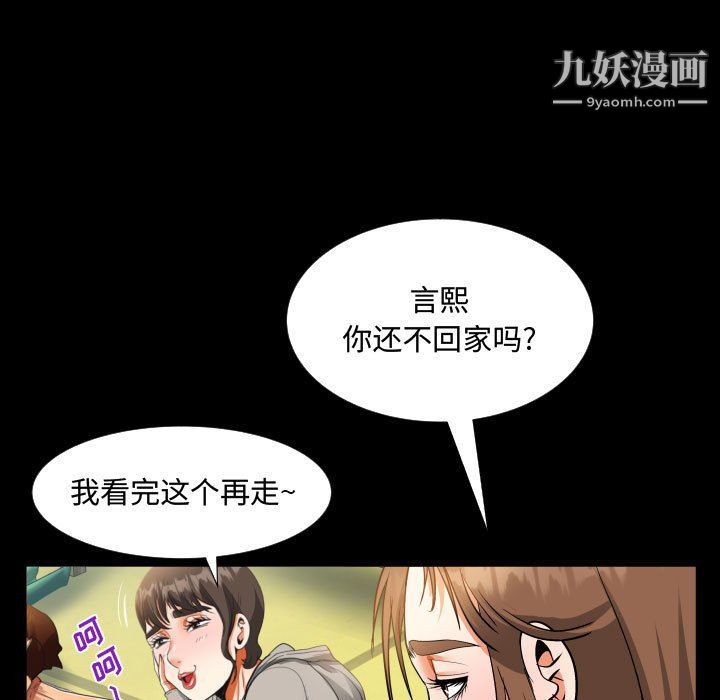 《阿姨》漫画最新章节第8话免费下拉式在线观看章节第【43】张图片