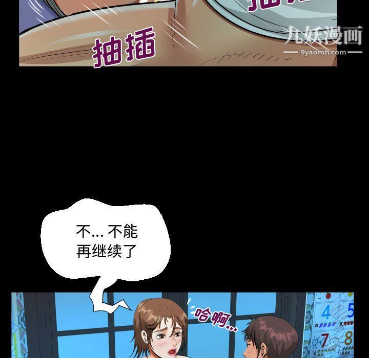 《阿姨》漫画最新章节第8话免费下拉式在线观看章节第【93】张图片