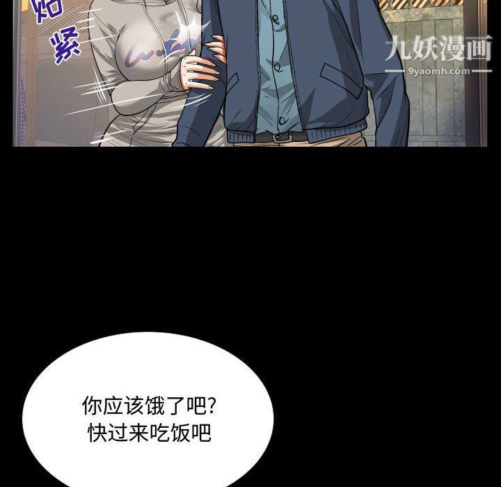 《阿姨》漫画最新章节第8话免费下拉式在线观看章节第【34】张图片