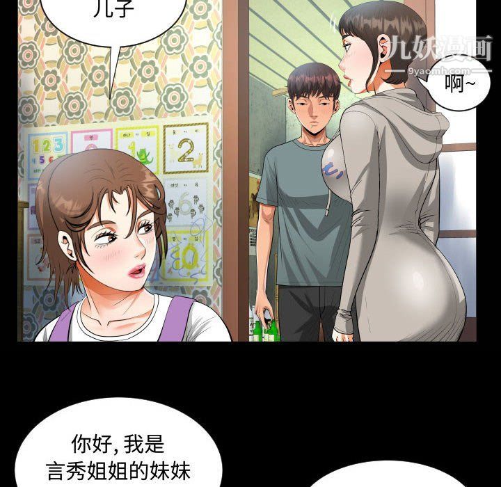 《阿姨》漫画最新章节第8话免费下拉式在线观看章节第【22】张图片