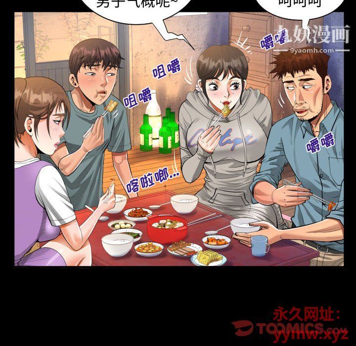 《阿姨》漫画最新章节第8话免费下拉式在线观看章节第【38】张图片