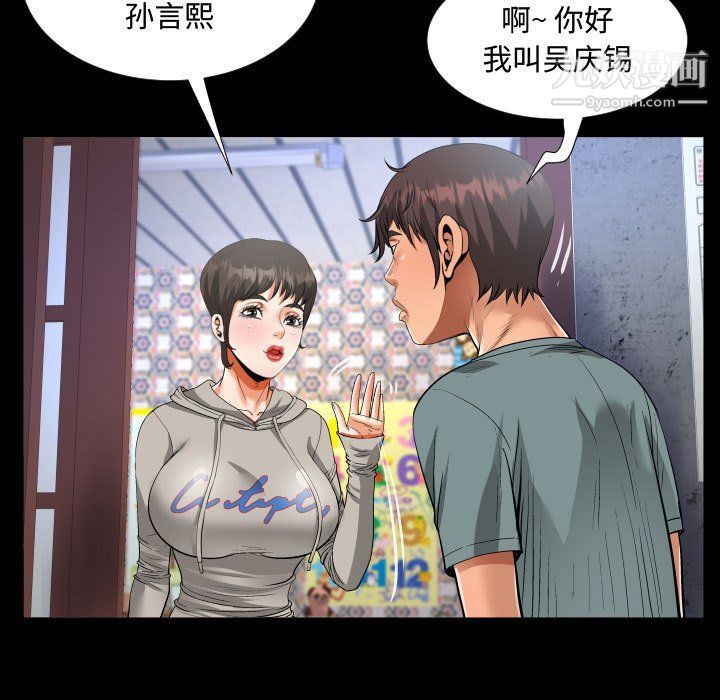 《阿姨》漫画最新章节第8话免费下拉式在线观看章节第【23】张图片