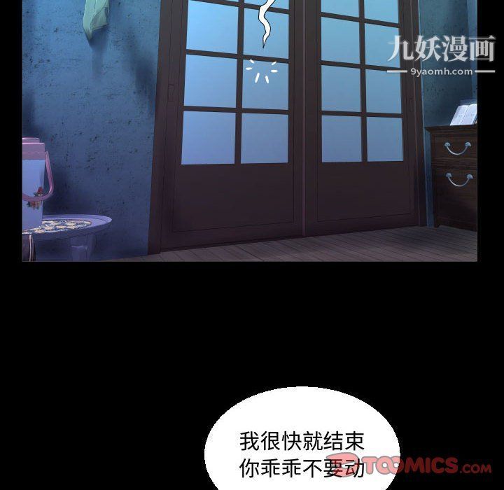 《阿姨》漫画最新章节第8话免费下拉式在线观看章节第【56】张图片