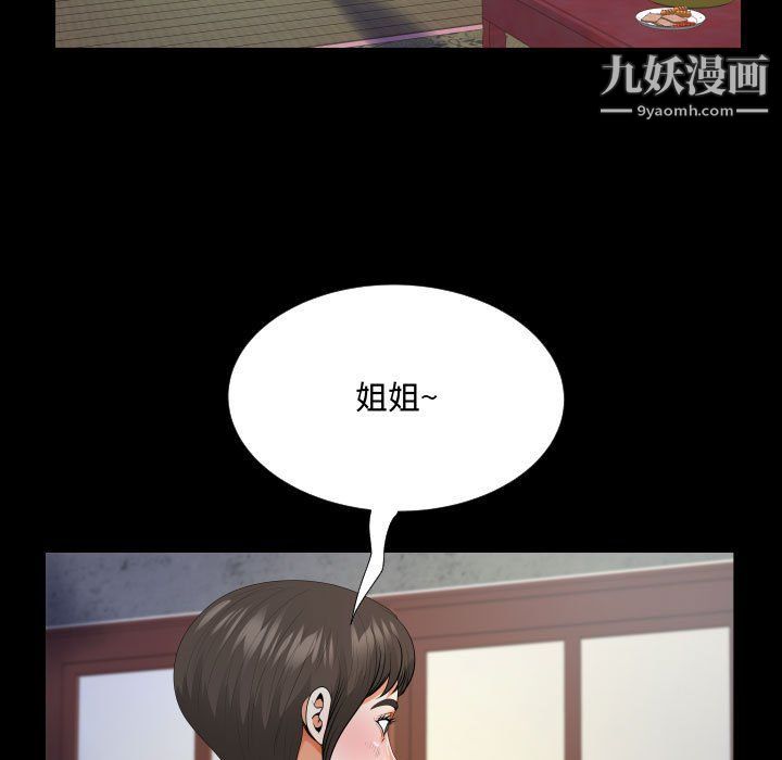 《阿姨》漫画最新章节第8话免费下拉式在线观看章节第【5】张图片