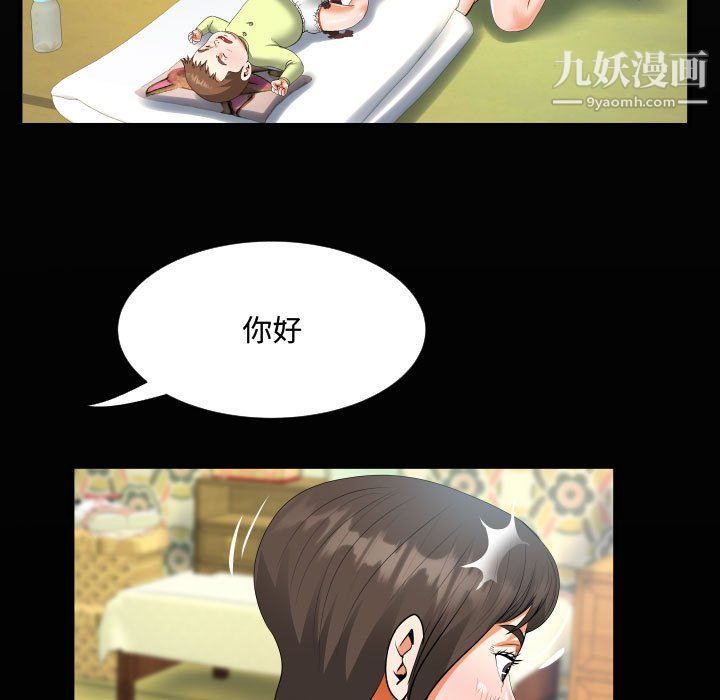 《阿姨》漫画最新章节第8话免费下拉式在线观看章节第【19】张图片