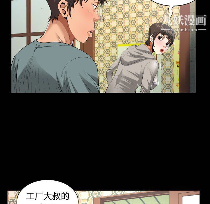 《阿姨》漫画最新章节第8话免费下拉式在线观看章节第【21】张图片