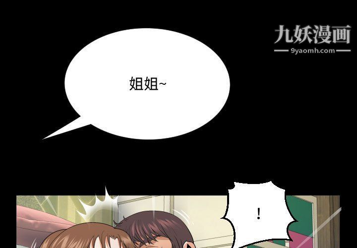 《阿姨》漫画最新章节第8话免费下拉式在线观看章节第【1】张图片