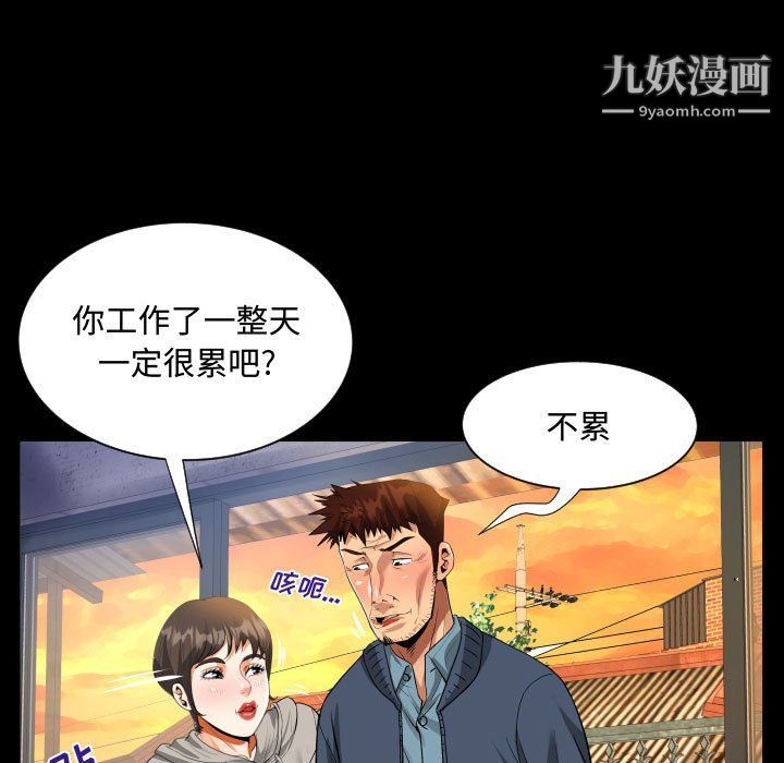 《阿姨》漫画最新章节第8话免费下拉式在线观看章节第【33】张图片