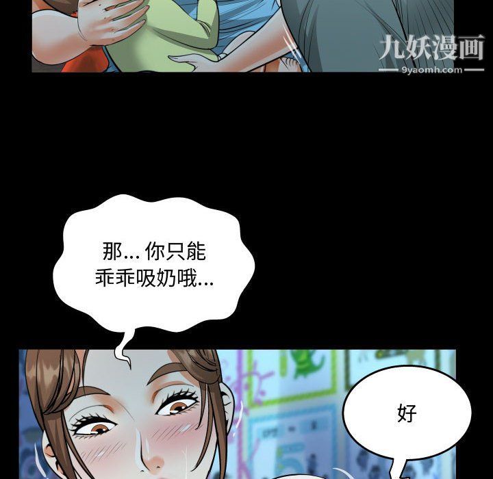 《阿姨》漫画最新章节第8话免费下拉式在线观看章节第【78】张图片