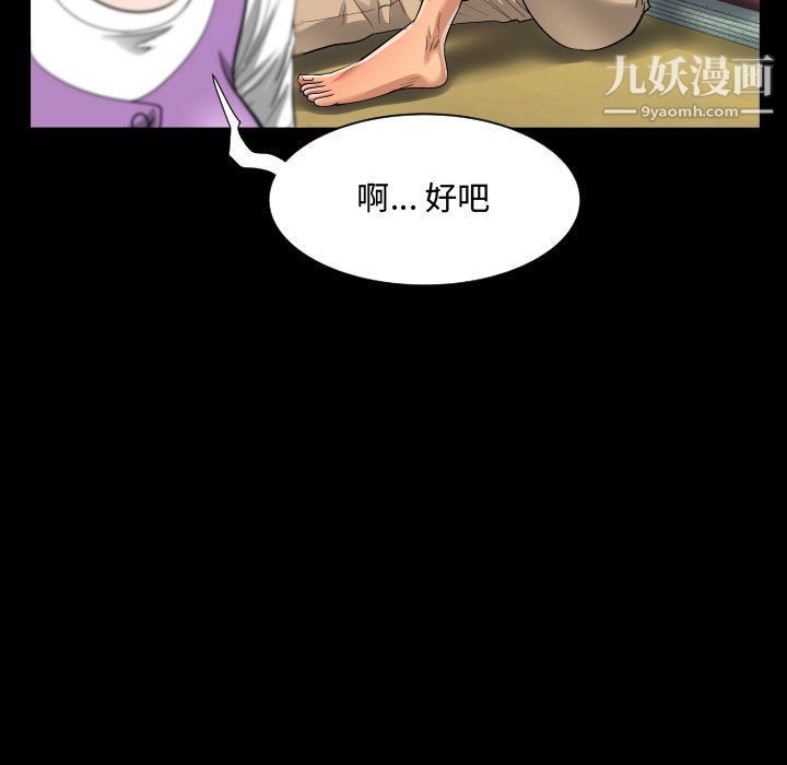 《阿姨》漫画最新章节第8话免费下拉式在线观看章节第【53】张图片