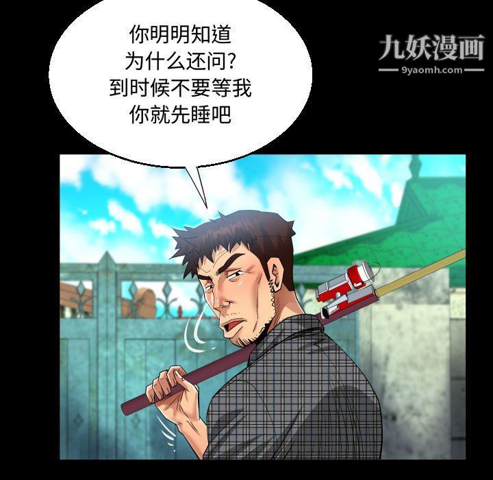 《阿姨》漫画最新章节第9话免费下拉式在线观看章节第【41】张图片