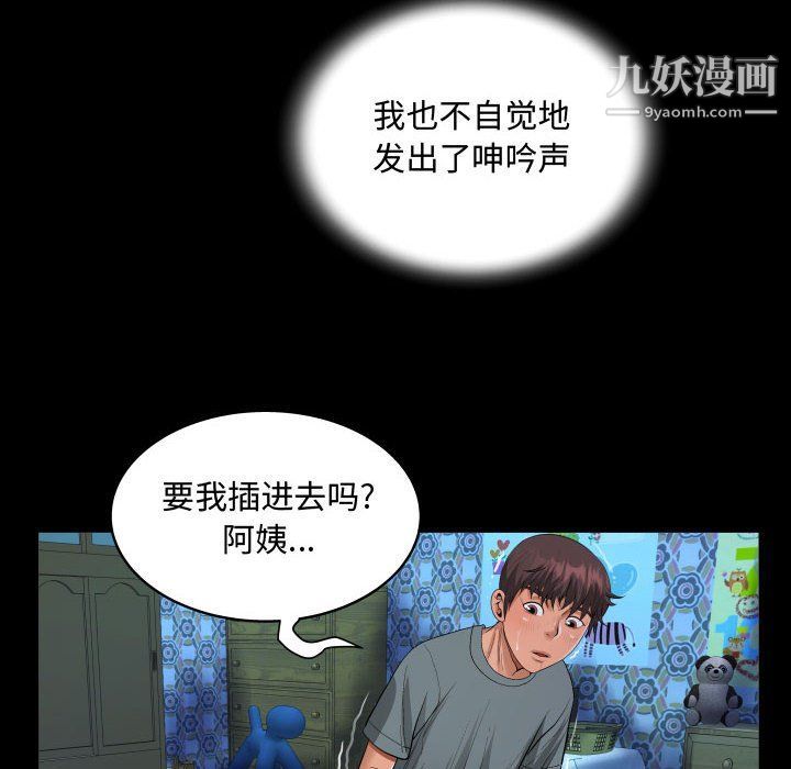 《阿姨》漫画最新章节第9话免费下拉式在线观看章节第【88】张图片