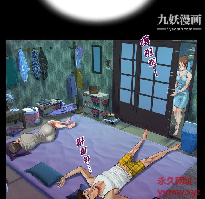 《阿姨》漫画最新章节第9话免费下拉式在线观看章节第【29】张图片