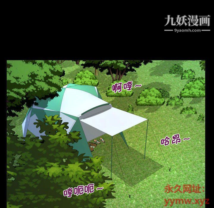 《阿姨》漫画最新章节第9话免费下拉式在线观看章节第【56】张图片