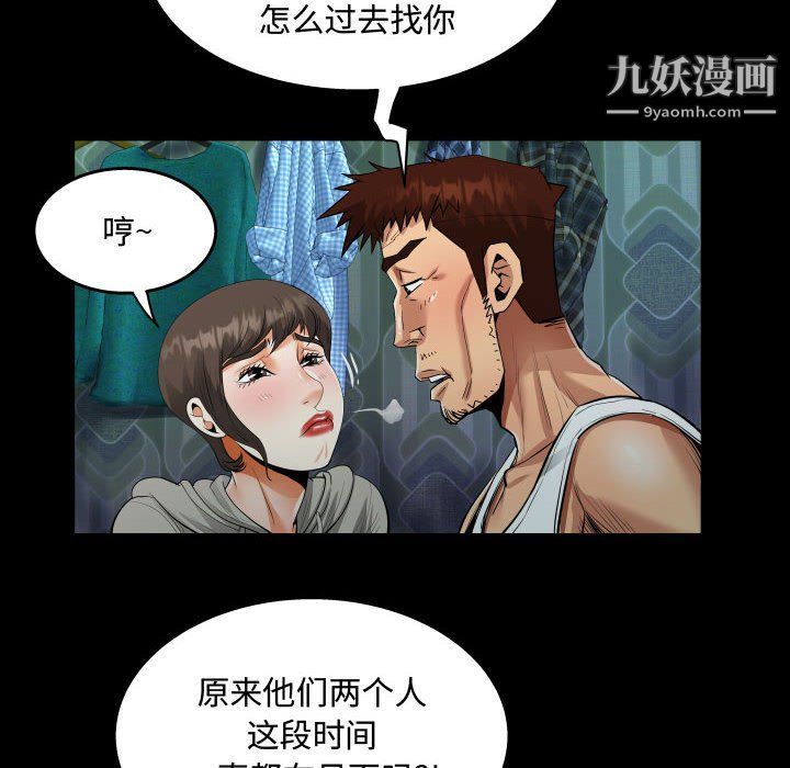 《阿姨》漫画最新章节第9话免费下拉式在线观看章节第【24】张图片