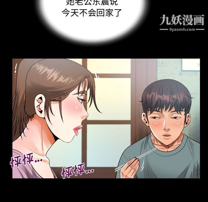 《阿姨》漫画最新章节第9话免费下拉式在线观看章节第【45】张图片