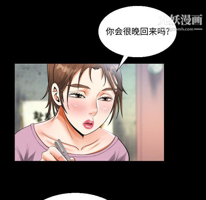 《阿姨》漫画最新章节第9话免费下拉式在线观看章节第【40】张图片