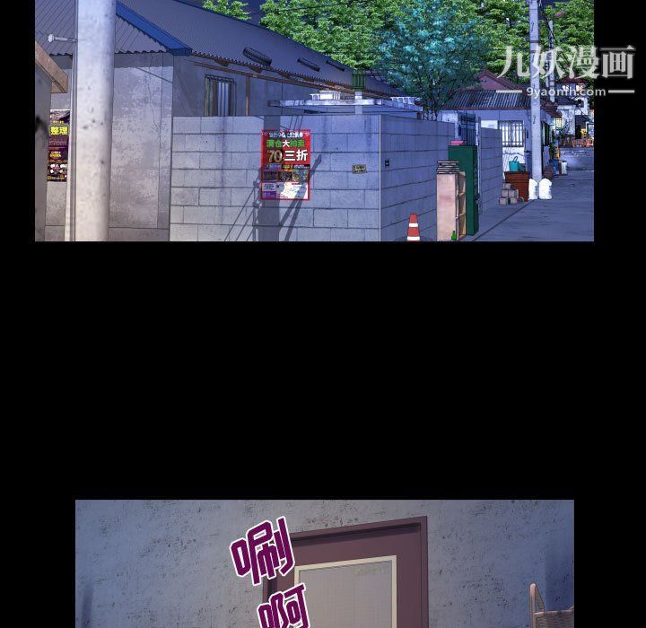 《阿姨》漫画最新章节第9话免费下拉式在线观看章节第【61】张图片