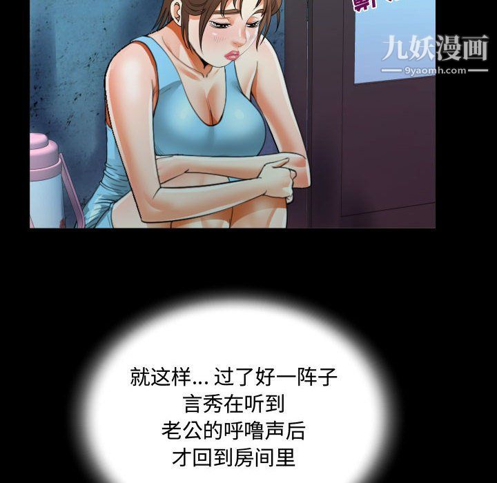 《阿姨》漫画最新章节第9话免费下拉式在线观看章节第【28】张图片