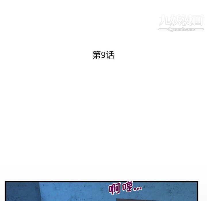 《阿姨》漫画最新章节第9话免费下拉式在线观看章节第【12】张图片