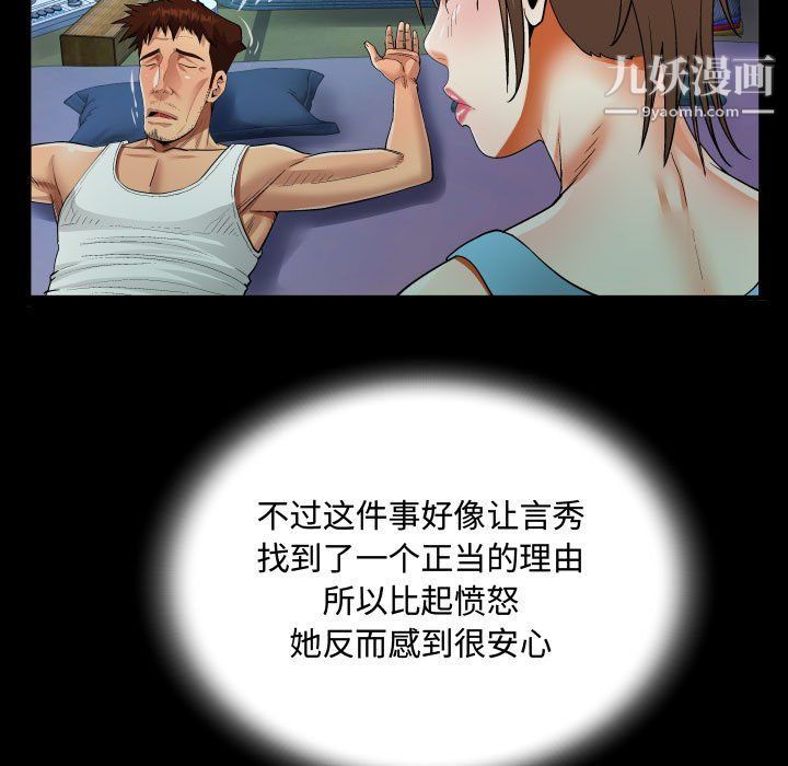 《阿姨》漫画最新章节第9话免费下拉式在线观看章节第【31】张图片