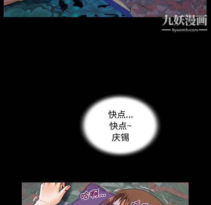 《阿姨》漫画最新章节第9话免费下拉式在线观看章节第【80】张图片