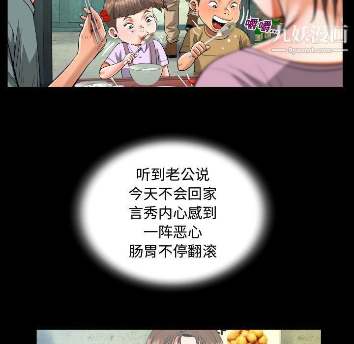 《阿姨》漫画最新章节第9话免费下拉式在线观看章节第【43】张图片