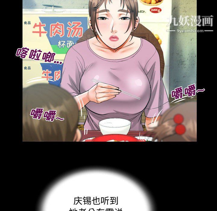 《阿姨》漫画最新章节第9话免费下拉式在线观看章节第【44】张图片