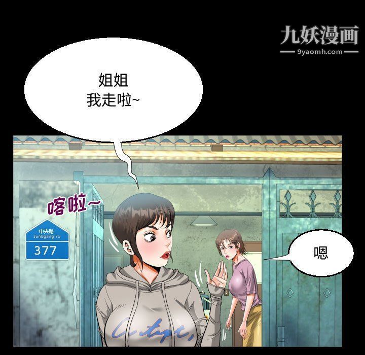 《阿姨》漫画最新章节第9话免费下拉式在线观看章节第【35】张图片