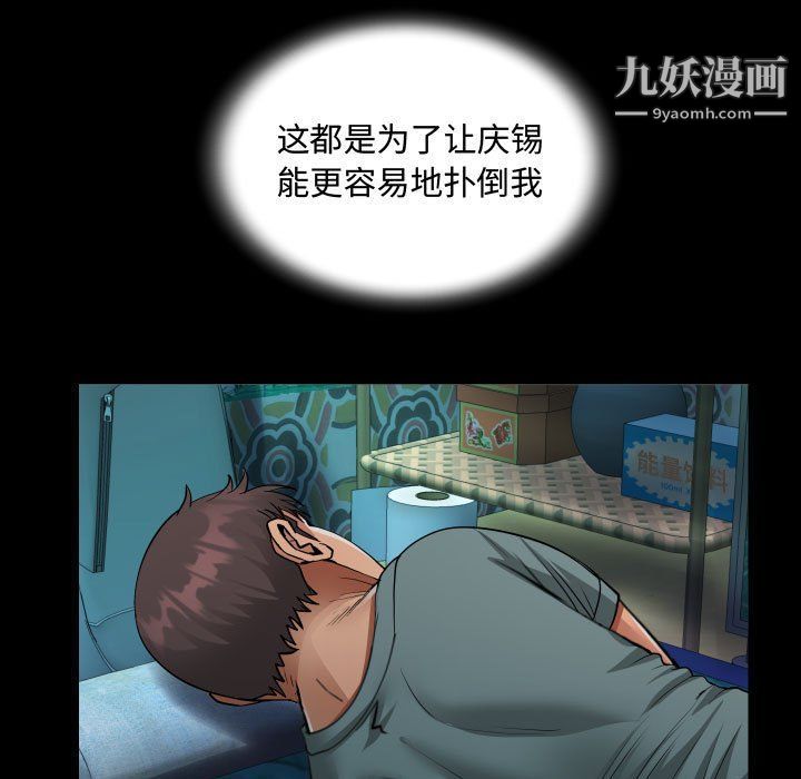 《阿姨》漫画最新章节第9话免费下拉式在线观看章节第【73】张图片