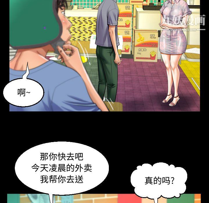 《阿姨》漫画最新章节第16话免费下拉式在线观看章节第【53】张图片