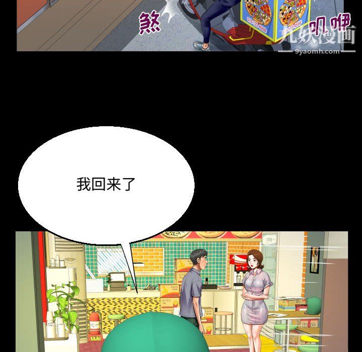 《阿姨》漫画最新章节第16话免费下拉式在线观看章节第【50】张图片